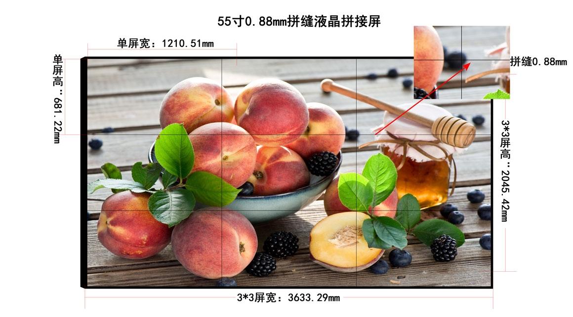 55寸超窄邊<a href=http://www.vodaht.com/ target=_blank class=infotextkey>液晶<a href=http://www.vodaht.com/ target=_blank class=infotextkey>拼接屏</a></a>