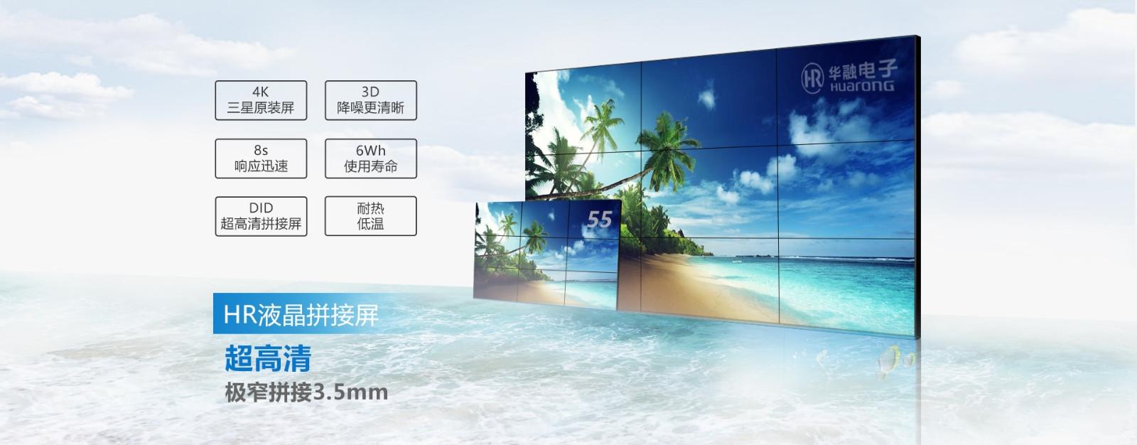 深圳華融<a href=http://www.vodaht.com/ target=_blank class=infotextkey>液晶<a href=http://www.vodaht.com/ target=_blank class=infotextkey>拼接屏</a></a>