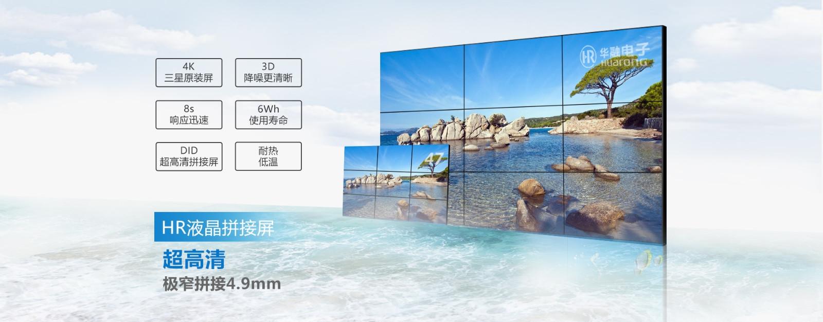 深圳華融<a href=http://www.vodaht.com/ target=_blank class=infotextkey>液晶<a href=http://www.vodaht.com/ target=_blank class=infotextkey>拼接屏</a></a>