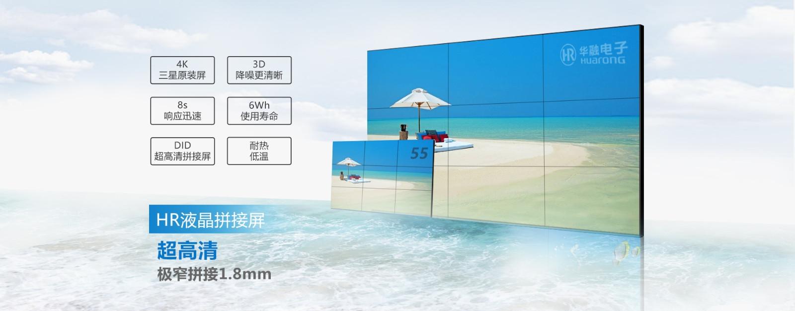 深圳華融<a href=http://www.vodaht.com/ target=_blank class=infotextkey>液晶<a href=http://www.vodaht.com/ target=_blank class=infotextkey>拼接屏</a></a>